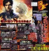 frontmission5promoflyer.webp