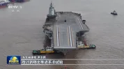 Fujian CV-18.webp