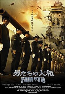 220px-Poster_YAMATO.jpg